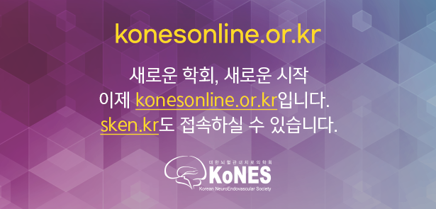 대한뇌혈관내치료의학회 학회명 변경 