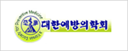 대한예방의학회