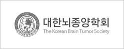 대한뇌종양학회